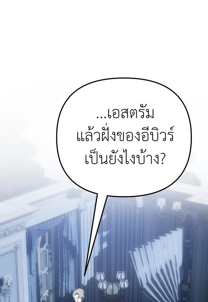 ยัยจิ๋วสมองแจ๋ว ตอนที่ 7 รูปที่ 19