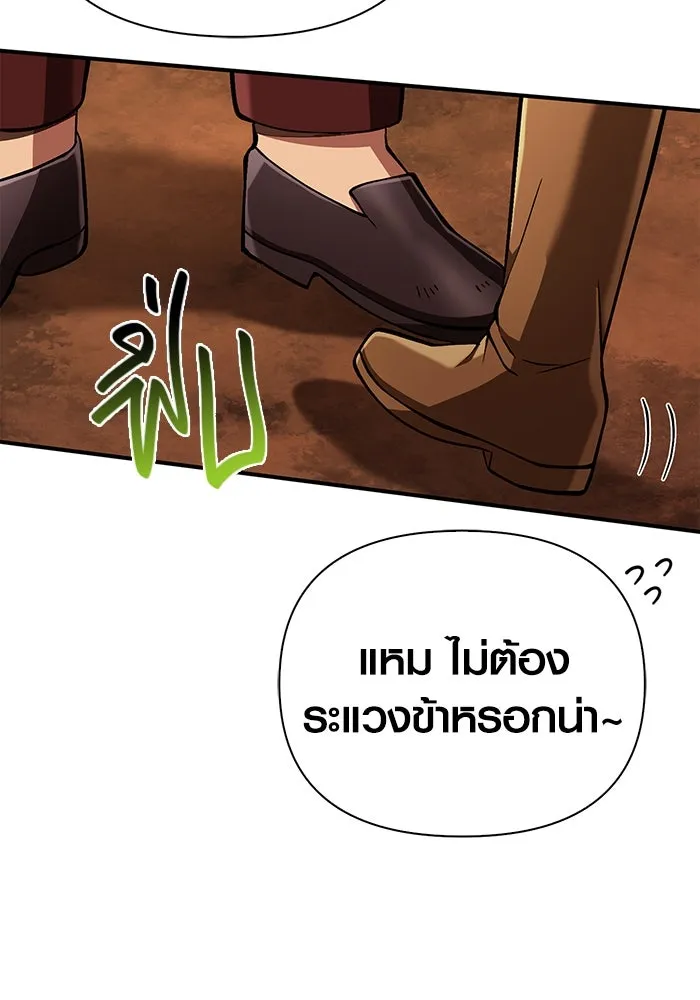 เอาชีวิตรอดในเกมฉบับคนเถื่อน ตอนที่ 55 โกสต์บัสเตอร์ รูปที่ 19