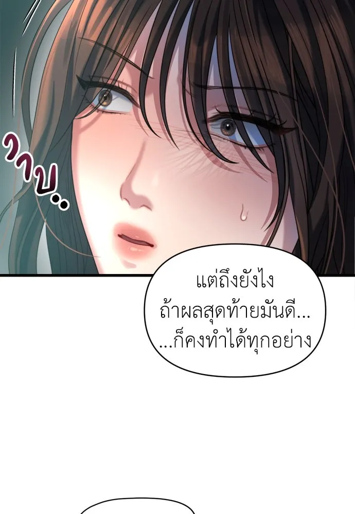 ปรารถนารักอันงดงาม ตอนที่ 51 รูปที่ 125