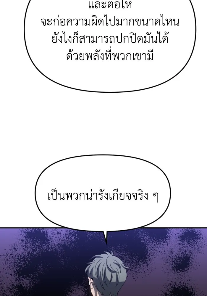 อดีตบอสหอคอย ตอนที่ 85 รูปที่ 7