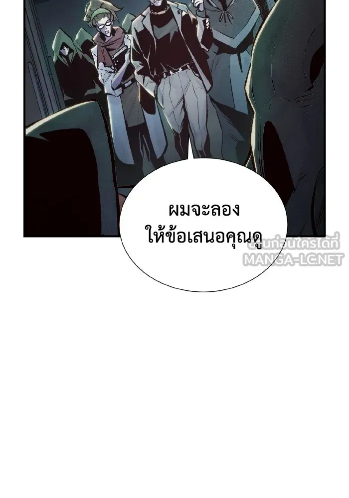 The Lone Necromancer ตอนที่ 71 รูปที่ 132