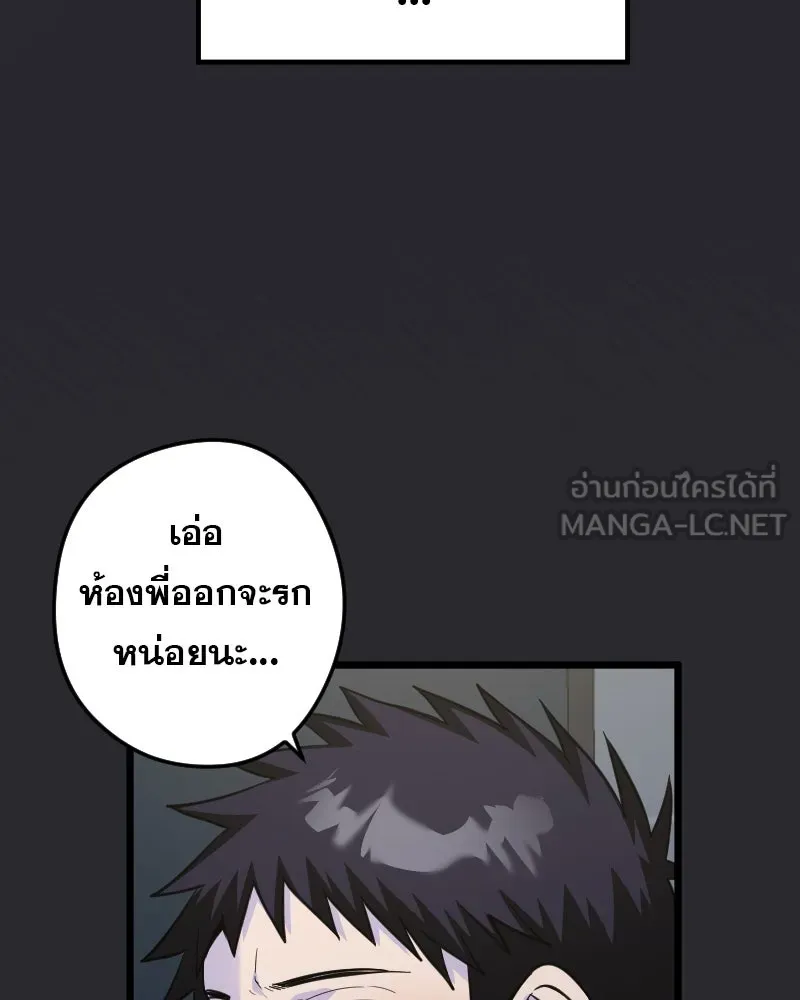 Promise of Death ตอนที่ ep2  หมอนี่อันตราย (cw  เลือด,ควา รูปที่ 6