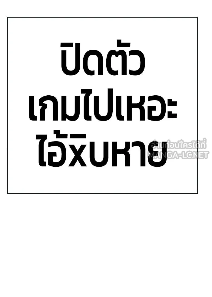 +99 ท่อนไม้พร้อมบวก ตอนที่ 13 รูปที่ 288