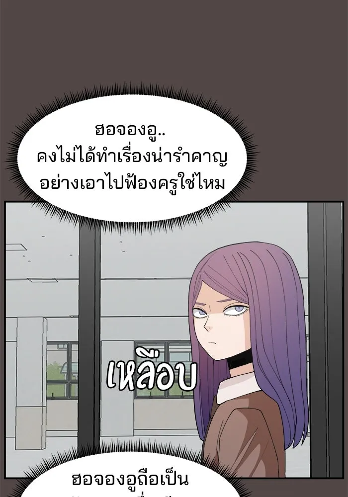 ห้องเรียนสาวแสบ ตอนที่ 86 รูปที่ 32