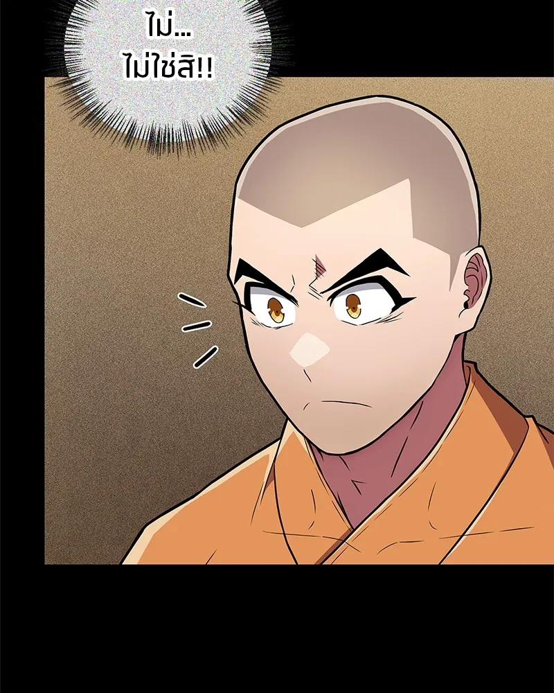 สุดยอดเทรนเนอร์แห่งยุทธภพ ตอนที่ 22 คนที่บ้าดีเดือดกว่าข้า รูปที่ 119