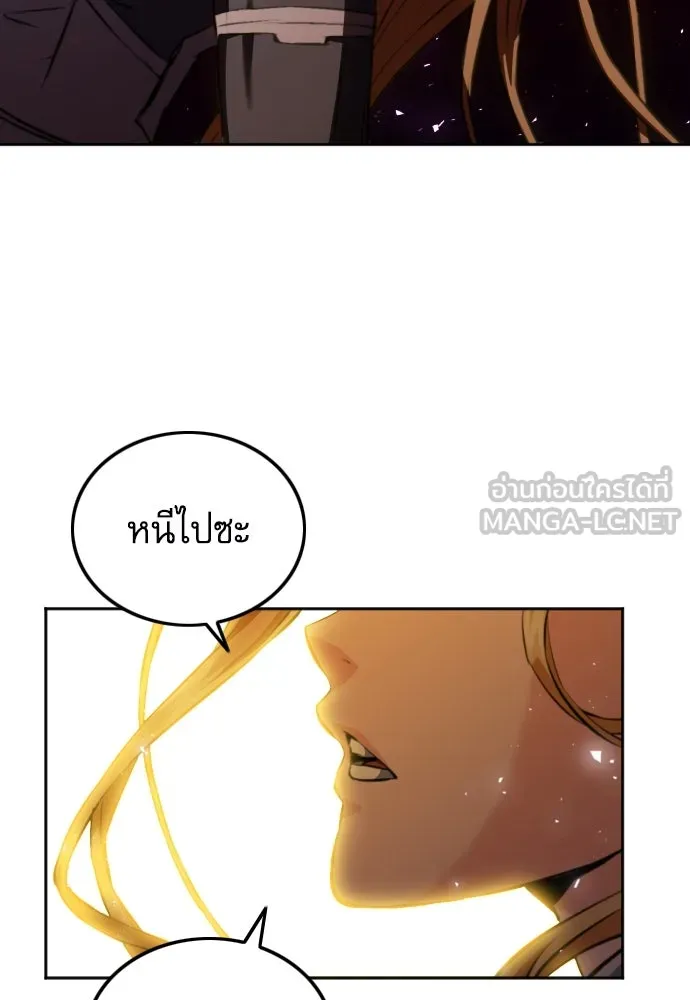 ดรูอิดแห่งสถานีโซล ตอนที่ 185 รูปที่ 48