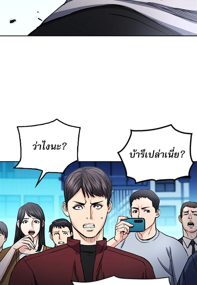 ดรูอิดแห่งสถานีโซล ตอนที่ 68 รูปที่ 5