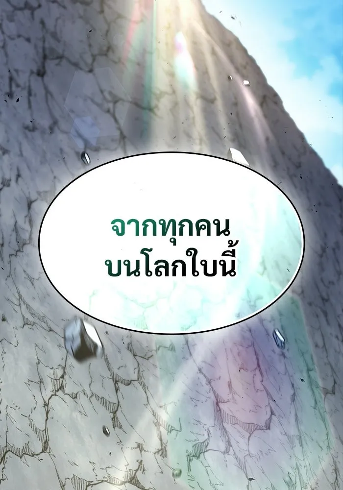 ซอร์ดมาสเตอร์ผู้กลืนดาบ ตอนที่ 7 รูปที่ 121