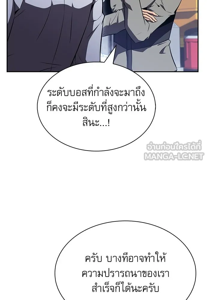 ครัวผู้กล้าท้าให้ชิม ตอนที่ 27 รูปที่ 141