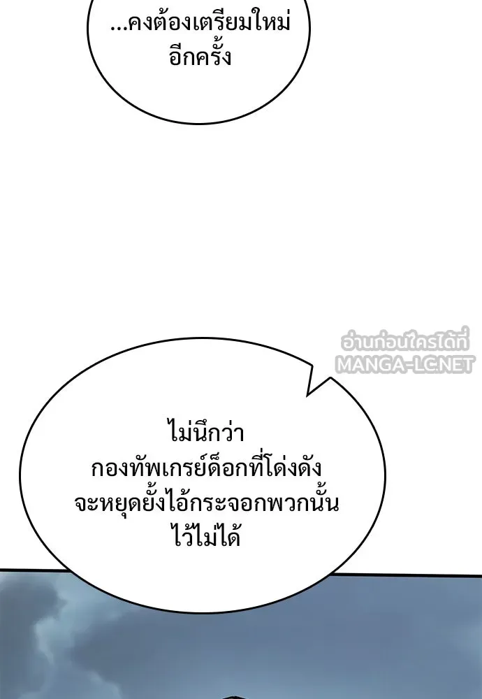 อัศวินวันเดียว ตอนที่ 14 รูปที่ 171