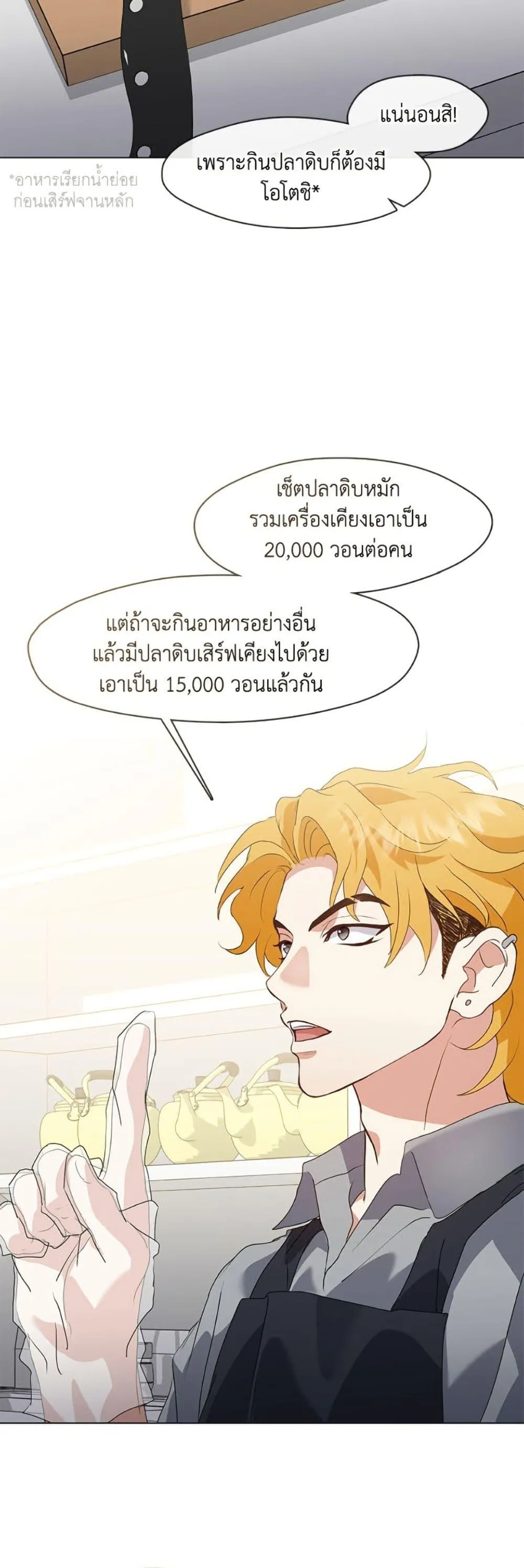 Afterlife Diner ร_านอาหารหล_งความตาย ตอนที่ ตอนที่ 84 รูปที่ 29