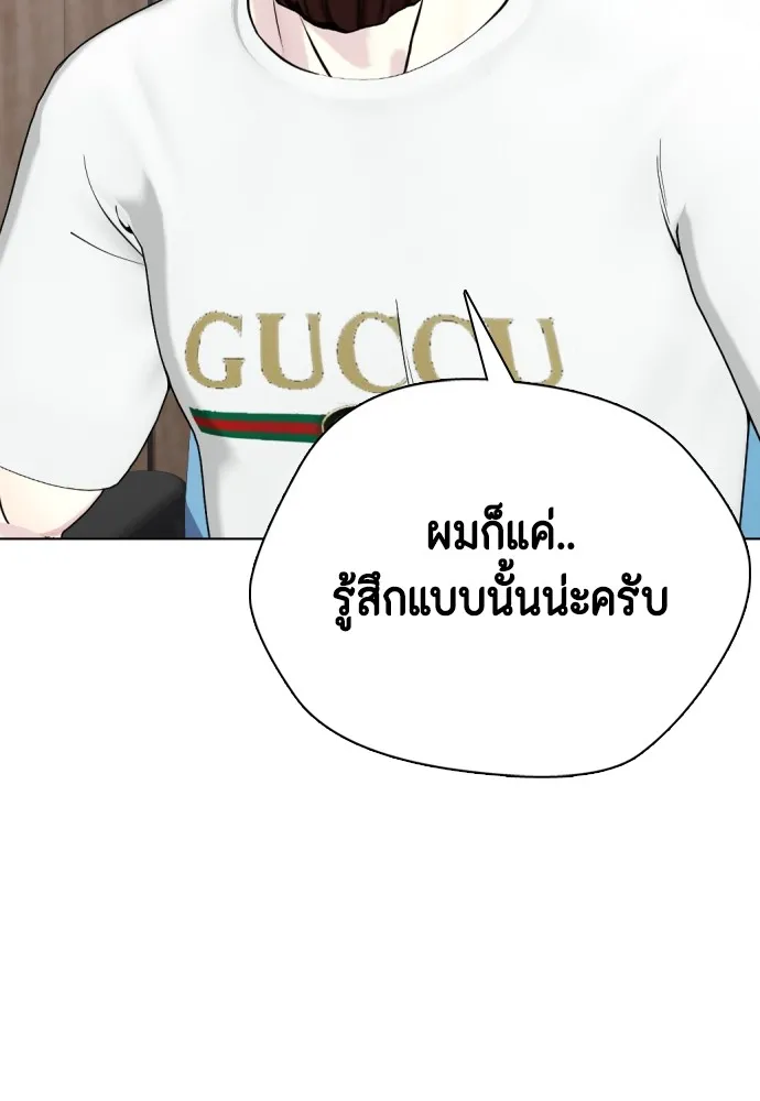 หมาหัวเน่าเก๋าเกินไป ตอนที่ 73 รูปที่ 61