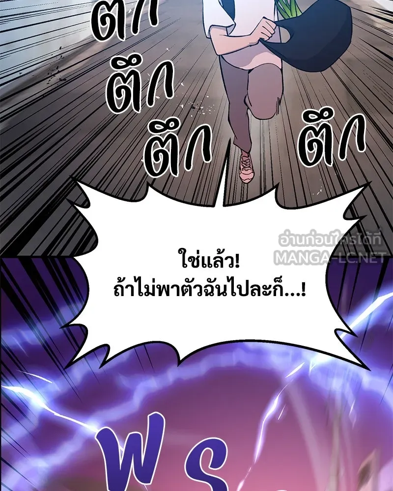 ปลูกผักพิชิตหอคอย ตอนที่ 1 รูปที่ 165