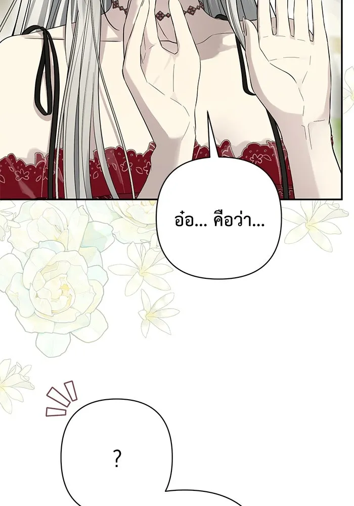 เกมรักด่านสุดท้ายจับนายพระเอก ตอนที่ 18 รูปที่ 11