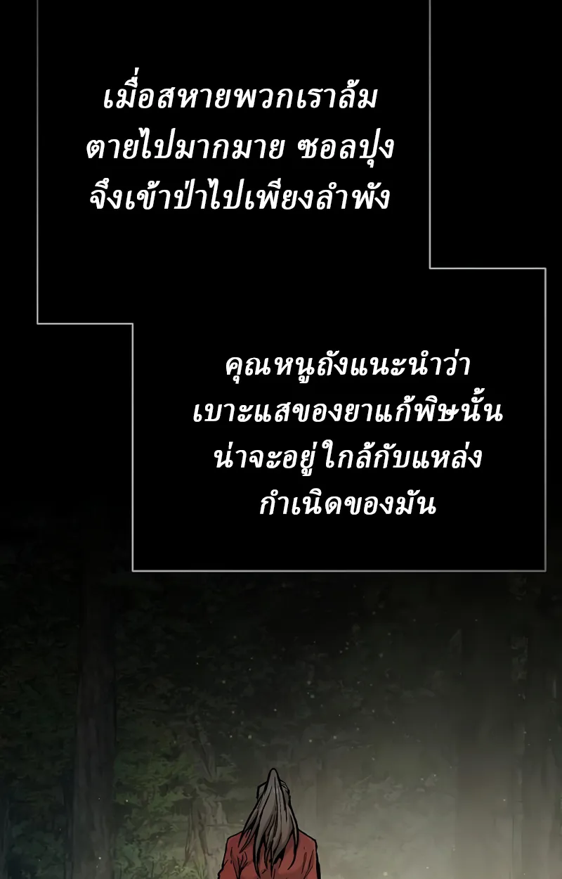 Reborn on the Demonic Cult Battlefield ยอดอ_จฉร_ยะผ_หวนค_น ตอนที่ ตอนที่ 19 รูปที่ 15