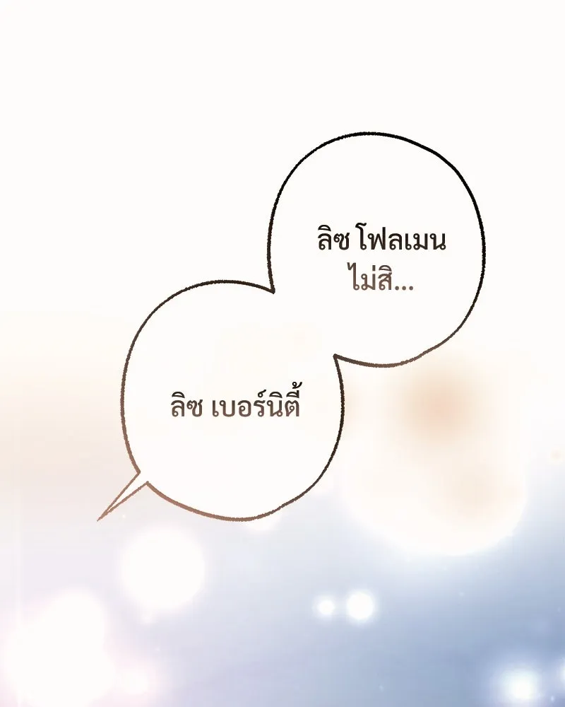 อนาคตพบรัก ตอนที่ 37 รูปที่ 10