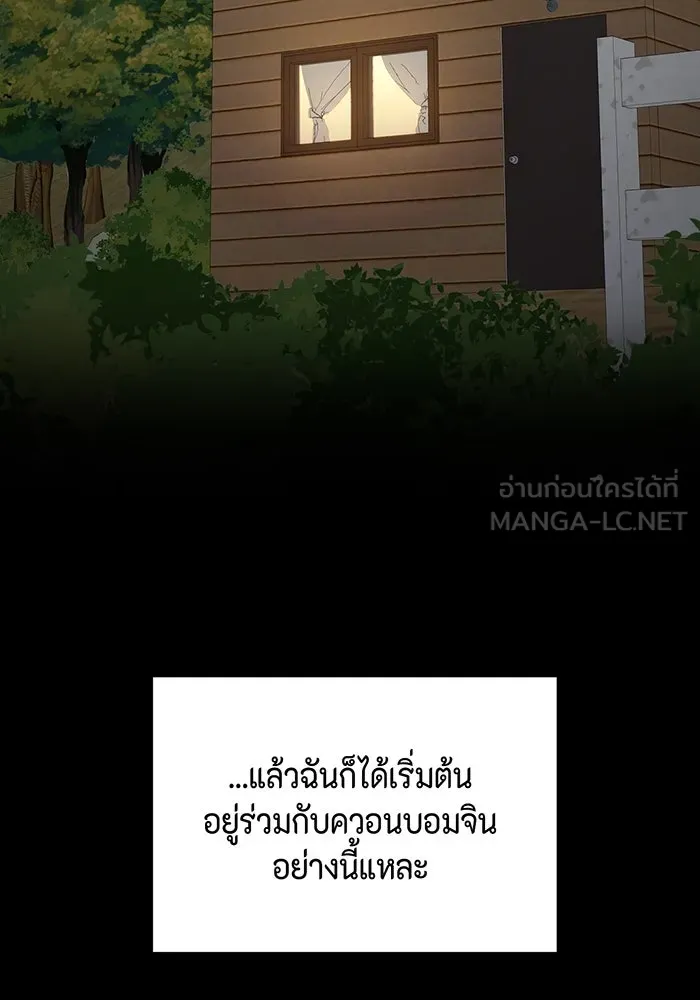 เพียงรุ่งอรุณ ตอนที่ 2 รูปที่ 102