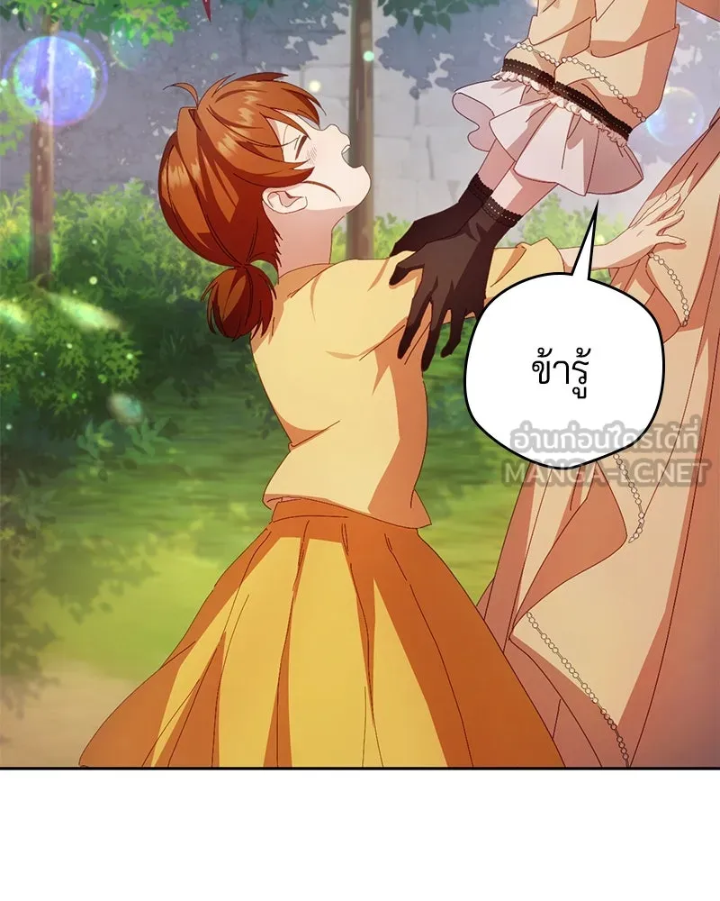 ถ้าเป็นนางร้าย ขอตายดีกว่า ตอนที่ 5 รูปที่ 66