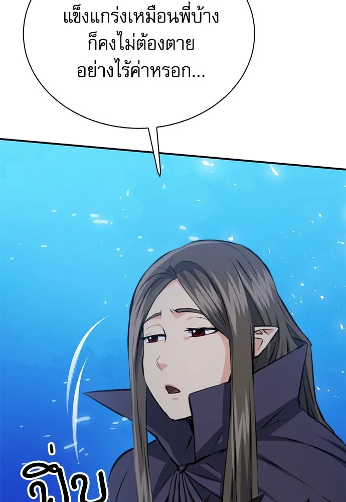 ดรูอิดแห่งสถานีโซล ตอนที่ 140 รูปที่ 70