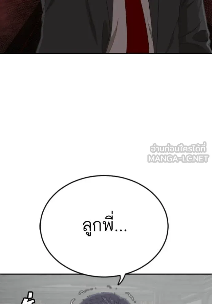 BAD GUY ตอนที่ 276 รูปที่ 73