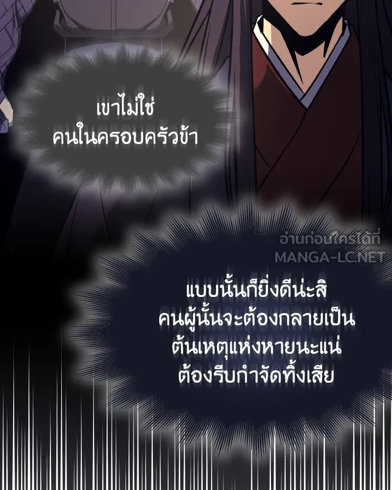 เกิดอีกทีเป็นว่าที่ประมุขลัทธิมาร ตอนที่ 69 รูปที่ 66