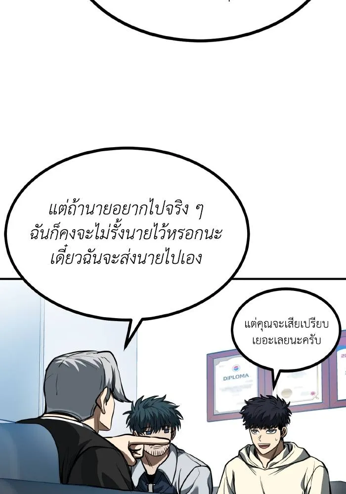 ราชาแห่งอ็อกทากอน ตอนที่ 36 รูปที่ 64