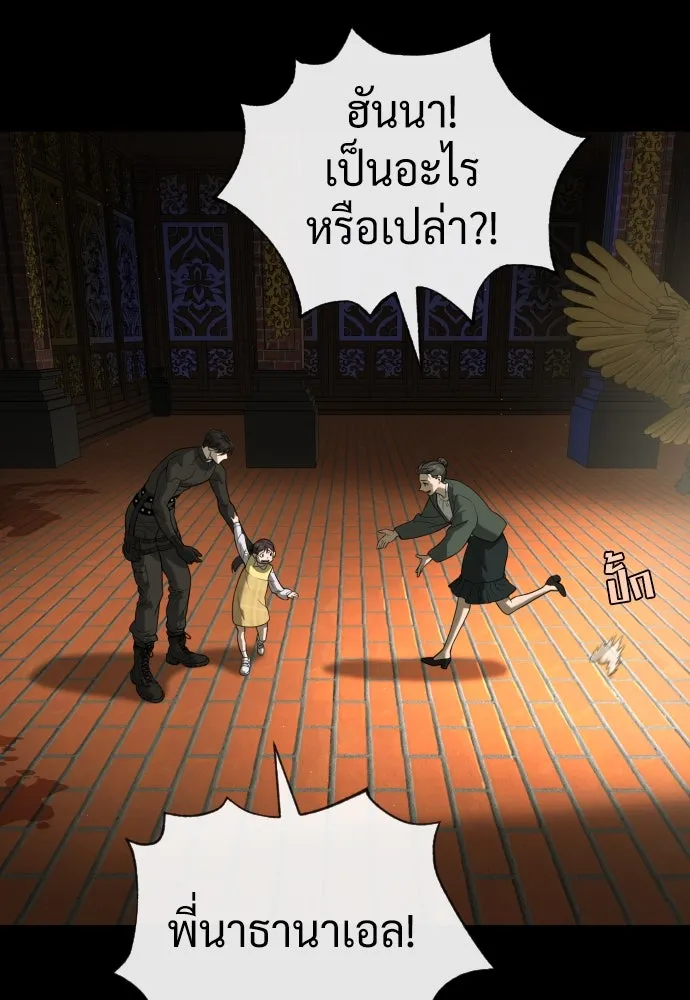 นักฆ่าย้อนวัย ตอนที่ 87 รูปที่ 149