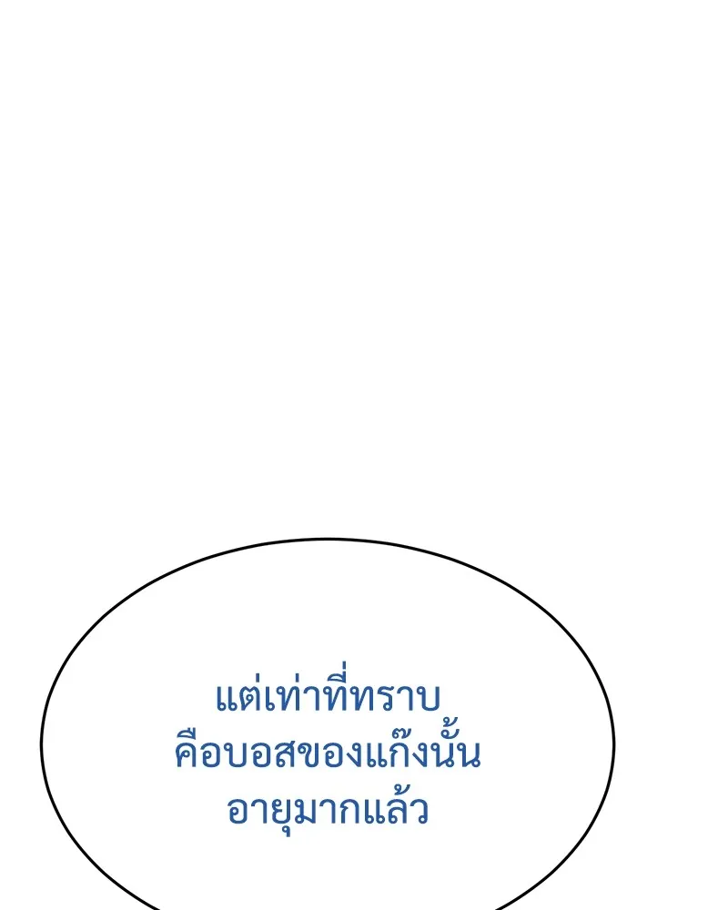 แบคXX ตอนที่ 77 รูปที่ 181