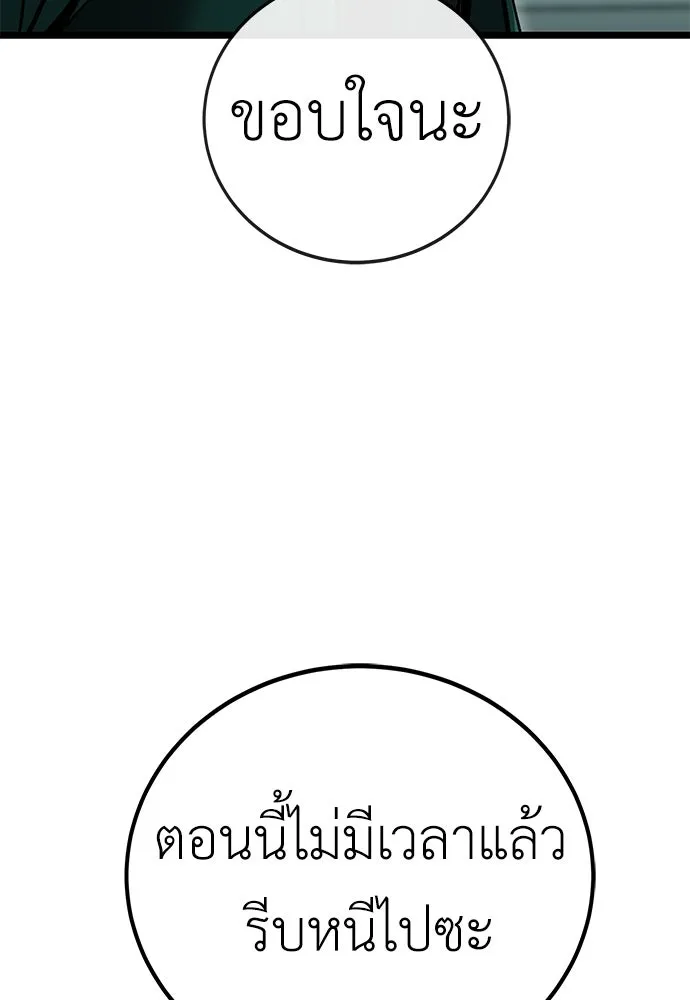 ผู้คุมหมายเลข 0 ตอนที่ 33 รูปที่ 98