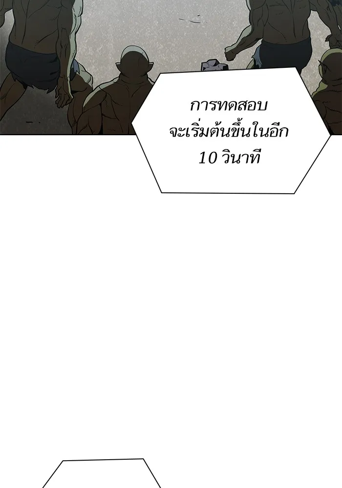 ผู้เล่นขั้นเทพแห่งหอคอยฝึกสอน ตอนที่ 06 รูปที่ 8