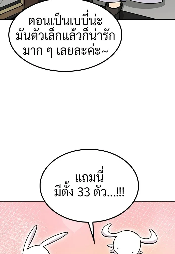 คลินิกสัตว์ต่างโลกของคิมโอจิน ตอนที่ 35 รูปที่ 92