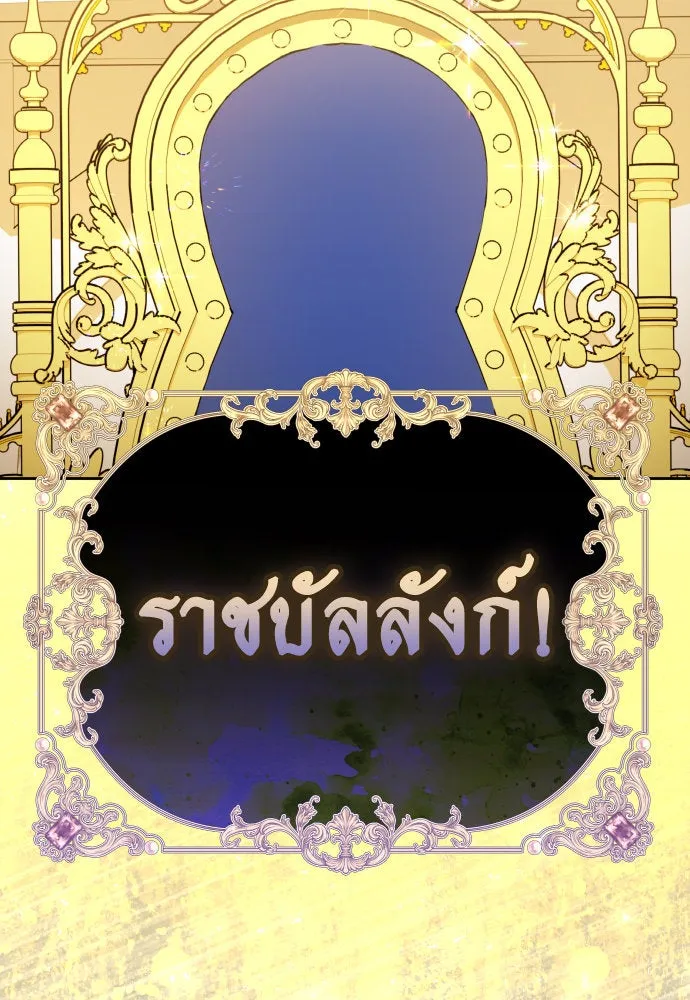 ชิงชีวิตพลิกลิขิตชะตา ตอนที่ 226. แค่บอกว่าจะฆ่าสุนัขตัวหนึ่ง( รูปที่ 40