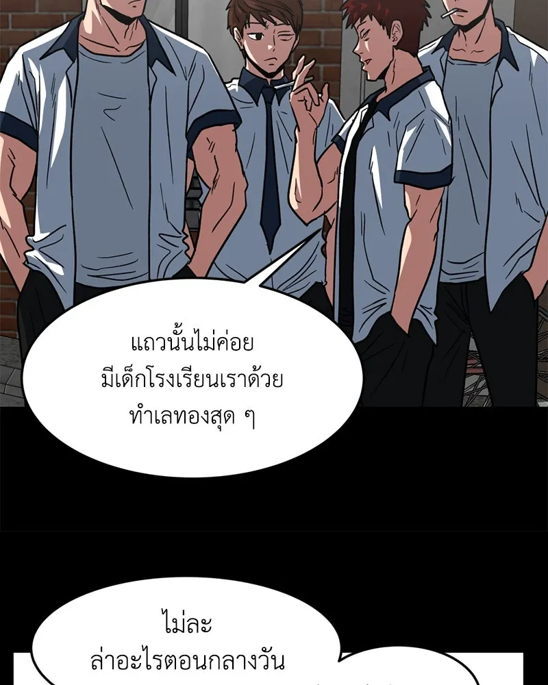 โรงเรียนสัตว์กินเนื้อ ตอนที่ 7 รูปที่ 13