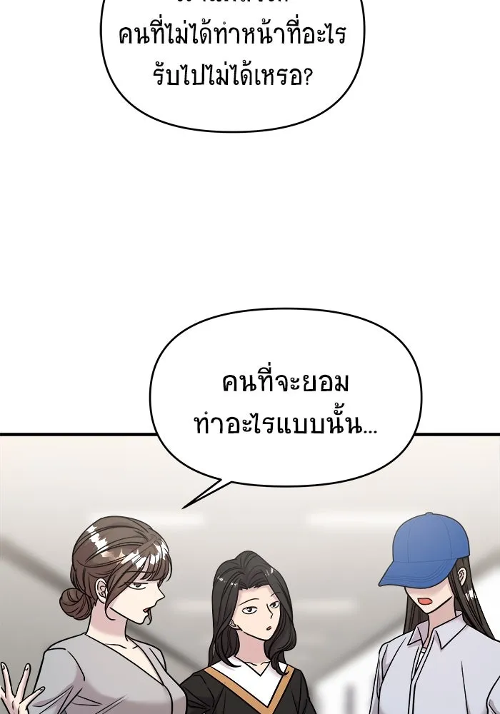 วายร้ายก็อยากมีรัก ตอนที่ 34 รูปที่ 44