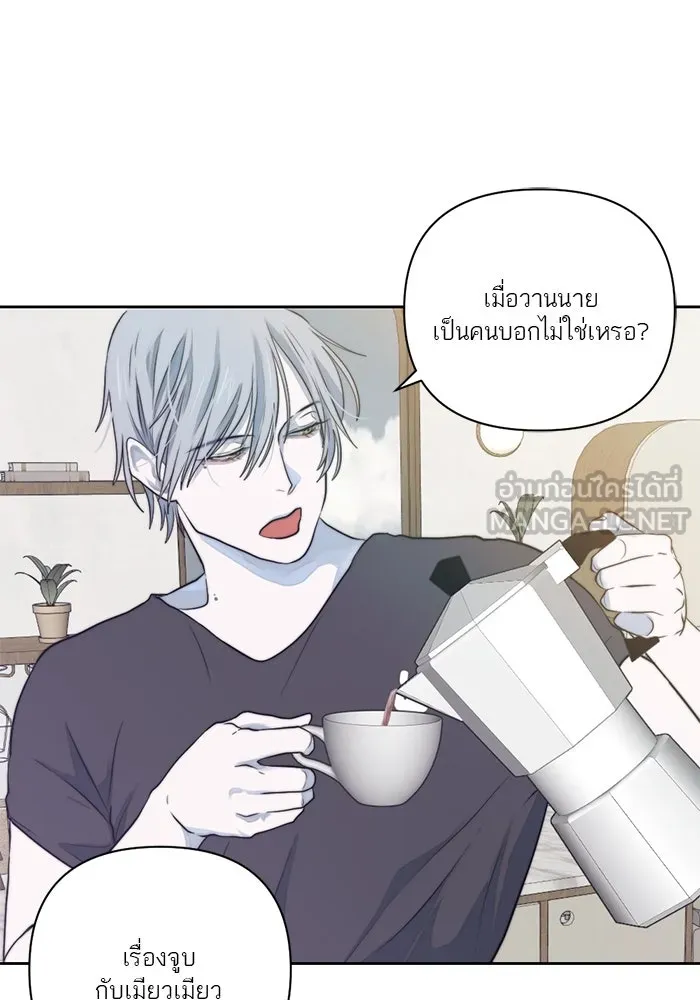 เปย์นี้เพื่อนาย My Sugar Baby ตอนที่ 24 ระยะการพุ่งที่หวังผล รูปที่ 18