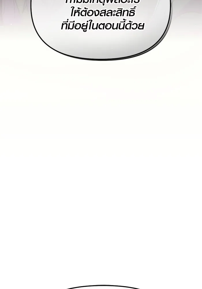 พลิกชะตาคว้าไอเทมระดับเทพ ตอนที่ 25 แคมป์ปิ้ง (1) รูปที่ 41