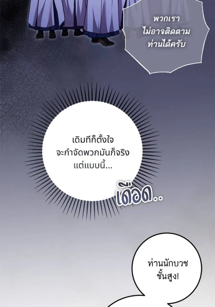 ทางหลุดพ้นของ ตอนที่ 65 รูปที่ 70