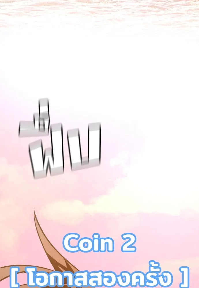 เส้นทางสู่เทพมาร ตอนที่ 2 รูปที่ 253