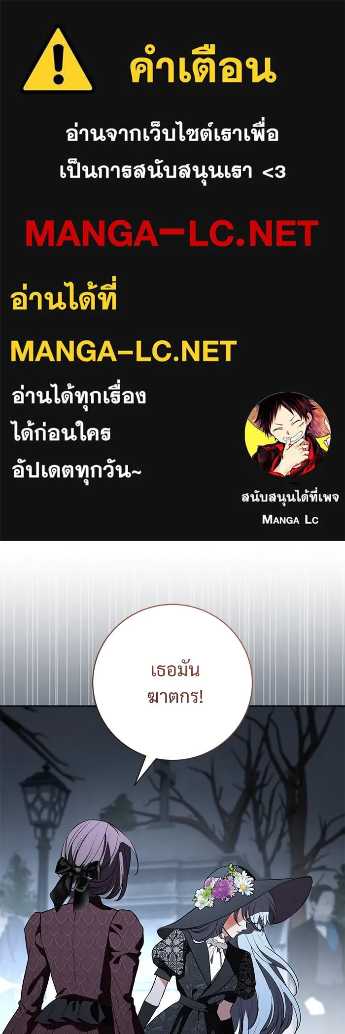 แด่ชู้รักของสามี ตอนที่ 87 รูปที่ 1