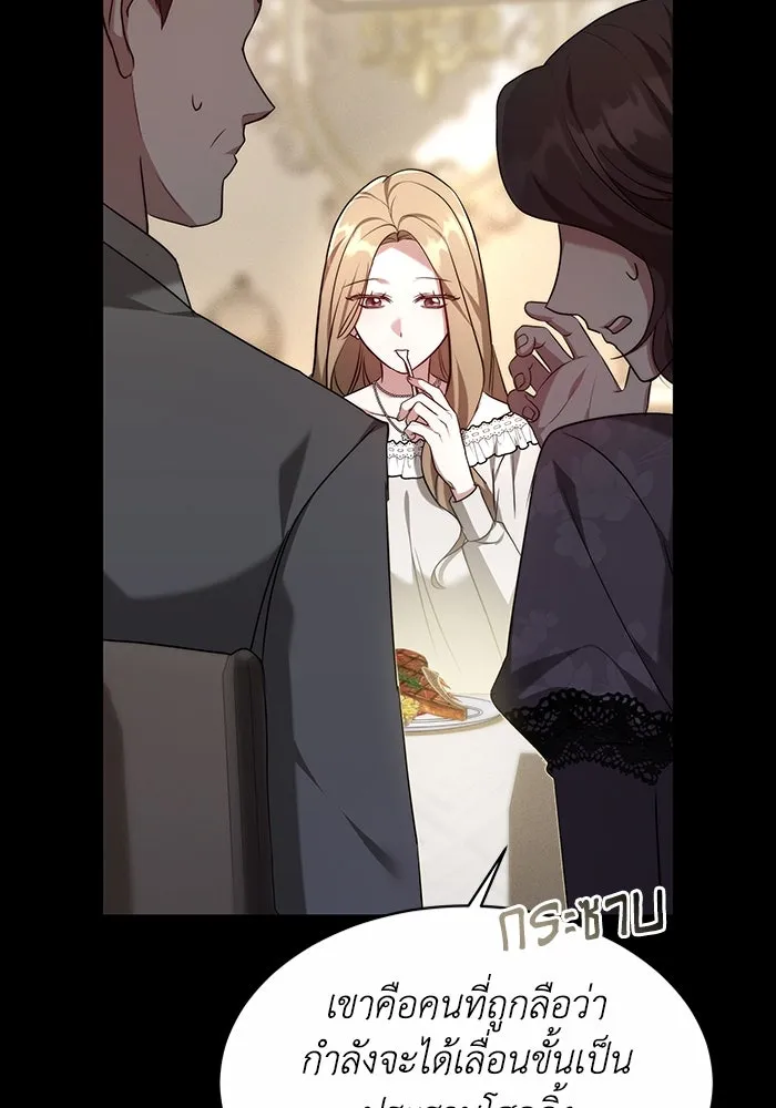 ละลายรักให้ล้นใจ ตอนที่ 1 รูปที่ 89