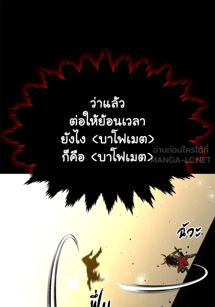 อดีตบอสหอคอย ตอนที่ 30 รูปที่ 117