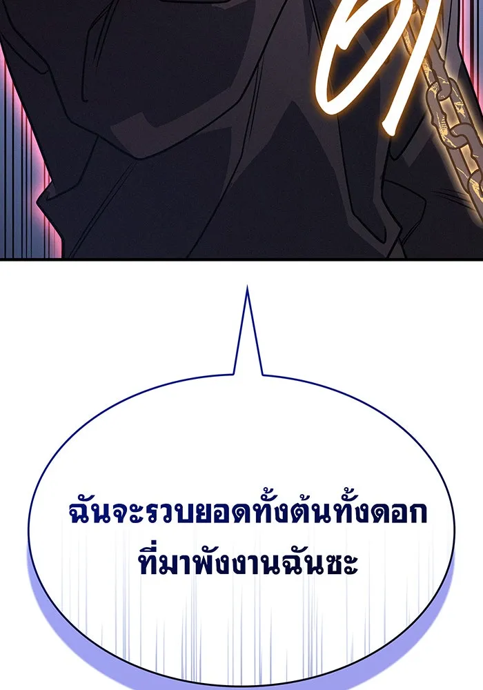 เกิดใหม่พร้อมพลังแห่งราชัน ตอนที่ 53 รูปที่ 143