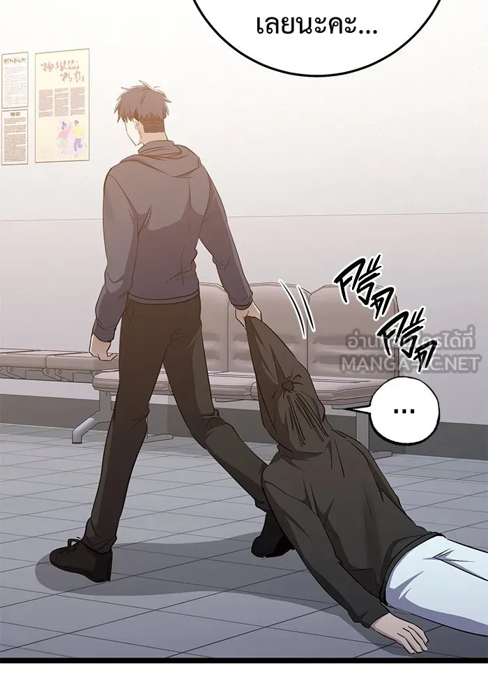 ราชินีนักบู๊ ตอนที่ 48 รูปที่ 156