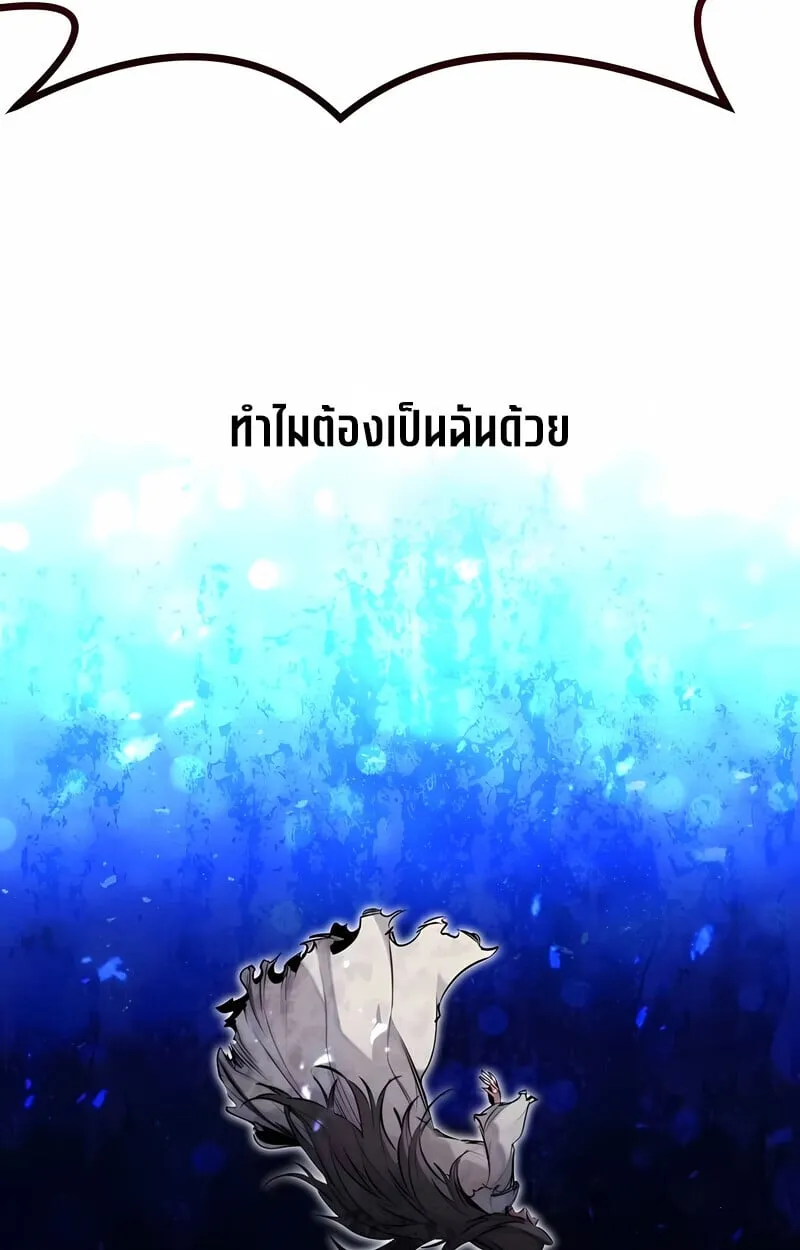 The Regressed Mercenary_s Machinations ตำนานราชาแห_งทหารร_บจ_าง ตอนที่ ตอนที่ 53 รูปที่ 66