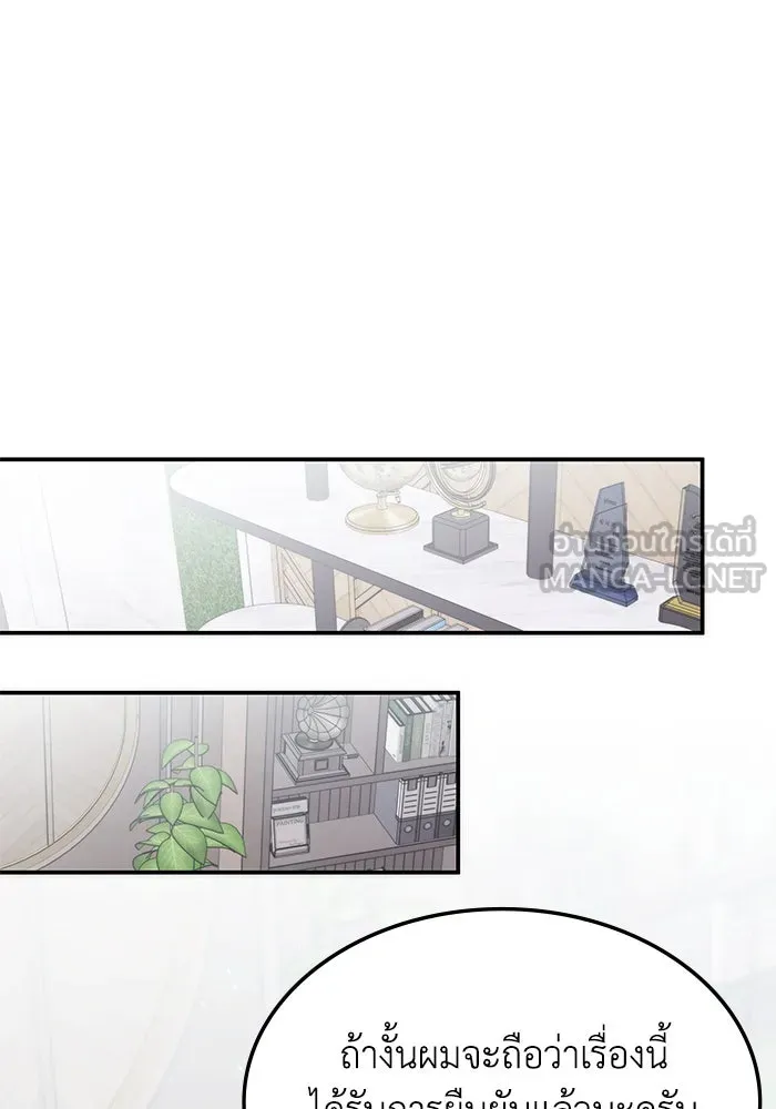 ฮีลเลอร์ตัวพ่อขอฟาดเรียบ ตอนที่ 9 รูปที่ 63