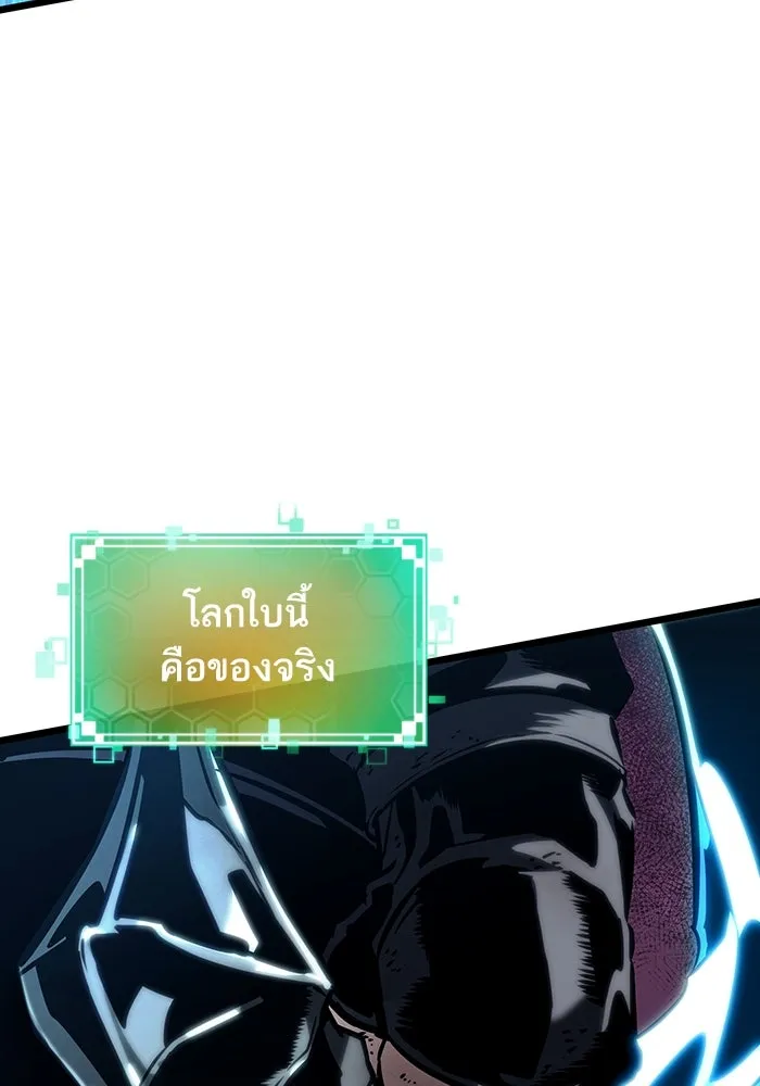 หลังวันสิ้นโลก ตอนที่ 129 รูปที่ 13