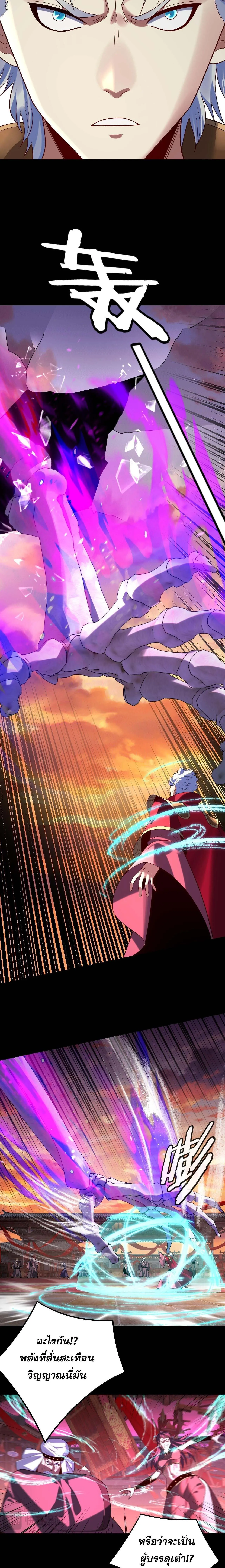 I Am the Fated Villain ตอนที่ ตอนที่ 249 รูปที่ 8