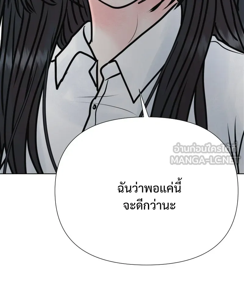 รักนี้ไม่ต้องมีเซนส์ ตอนที่ 56 รูปที่ 96