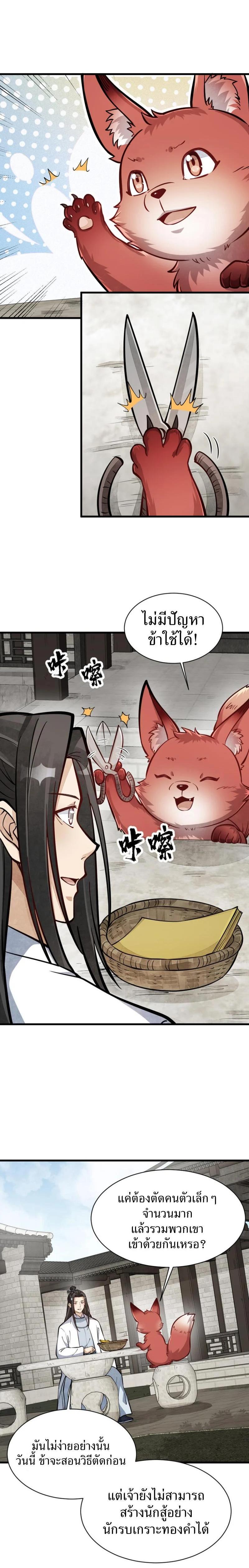 Manga-lc-com อ่านมังงะ อ่านการ์ตูน ออนไลน์ ฟรี Lan Ke Qi Yuan ตอนที่ 1 2 3 4 5 6 7 8 9 10 11 12 13 14 ฟรี ไม่มีโฆษณา Manga-lc - อ่าน มังงะ อ่าน การ์ตูน ออนไลน์ อ่านมังงะ ฟรี