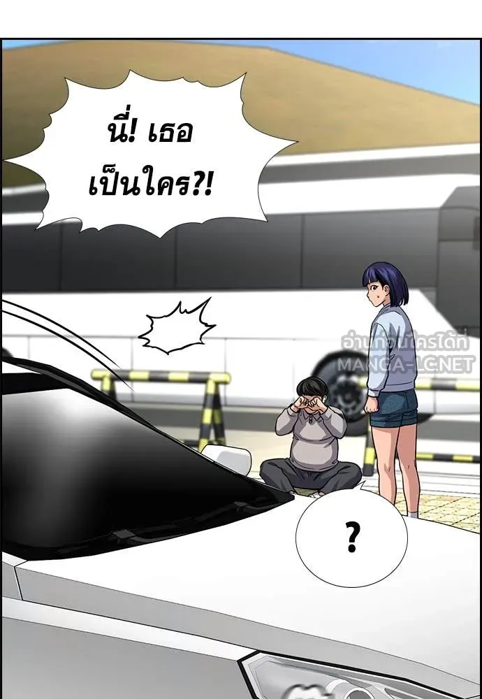 การศึกษาที่แท้จริง ตอนที่ 241 รูปที่ 118